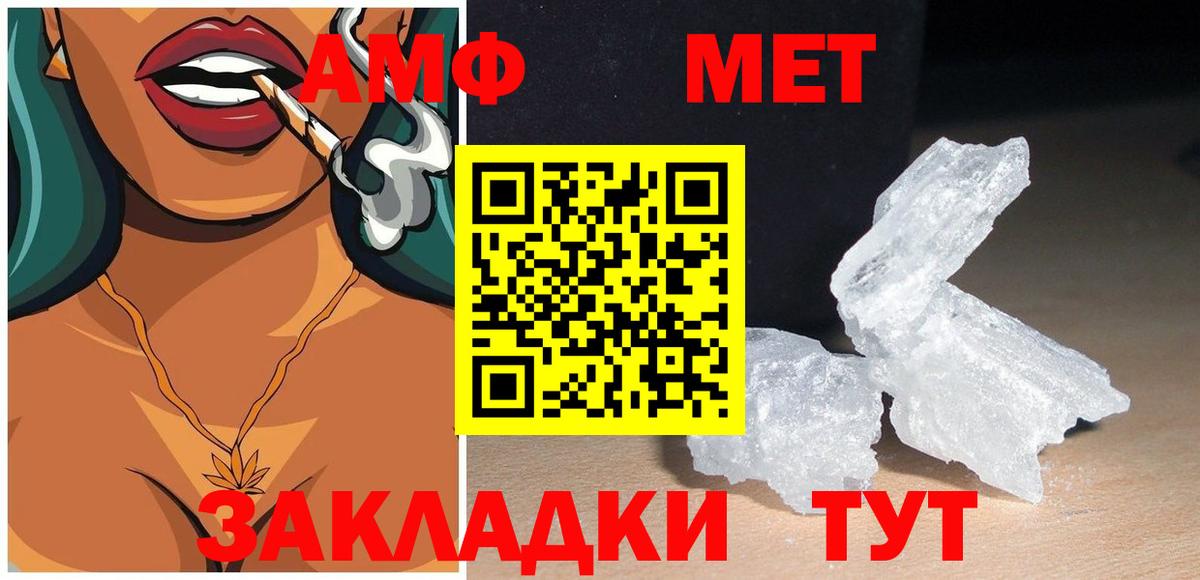 shop формула  Вход с VPN  Отрадный  Amphetamine Premium 