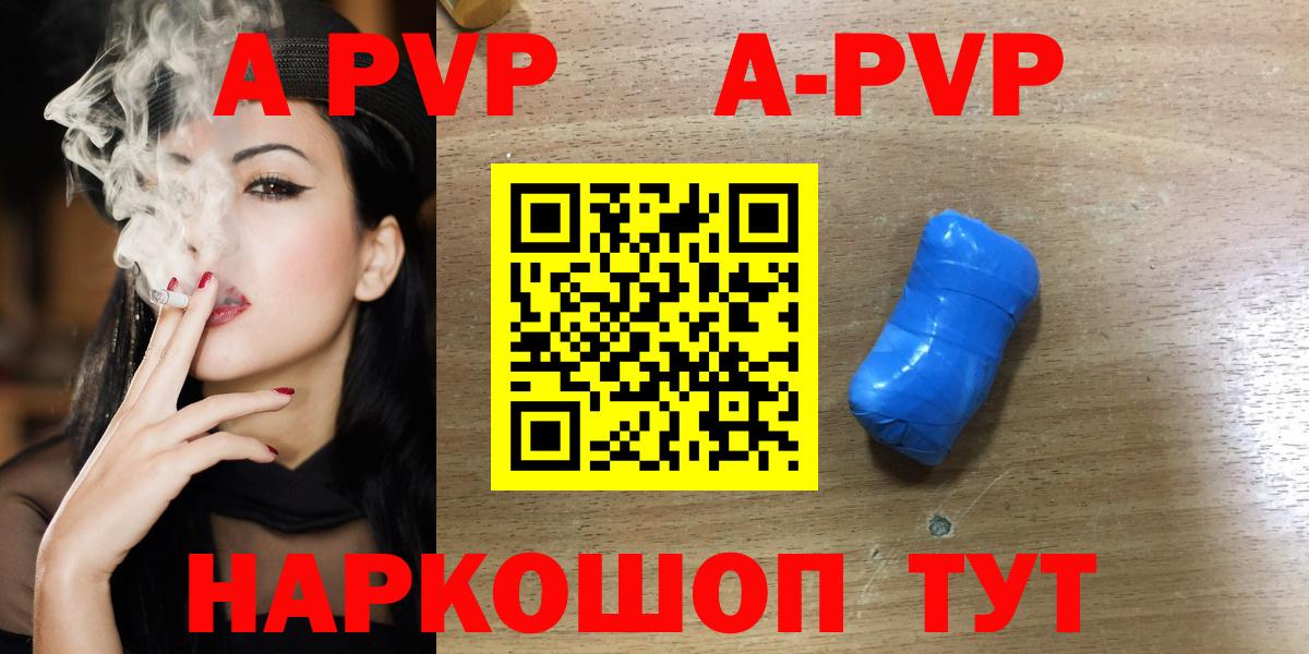 А ПВП крисы CK Отрадный