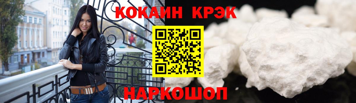 Отрадный  Cocaine Fish Scale  КОКАИН 99%  Вход с VPN 