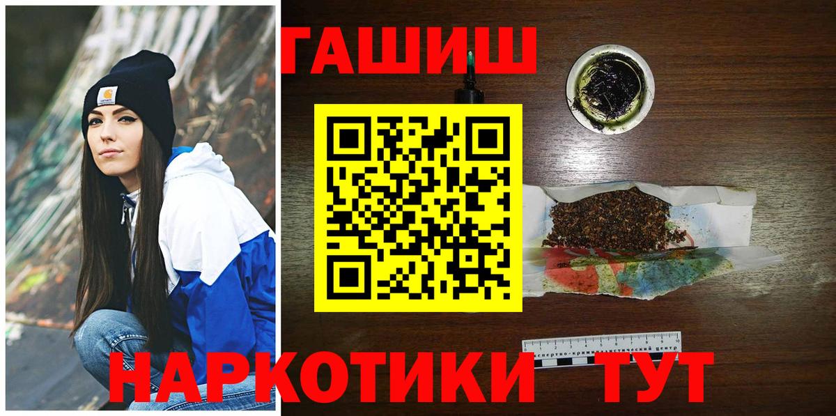 ГАШ ice o lator Отрадный