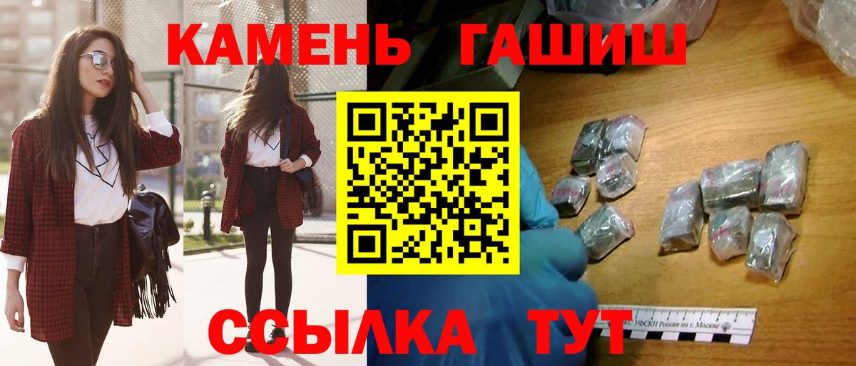 Гашиш Cannabis  Вход с VPN  Отрадный  Гашиш гашик 