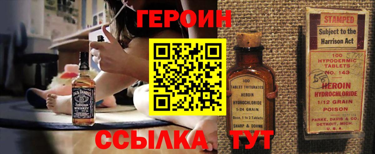 Героин гречка  ГЕРОИН  Отрадный  Вход с VPN 