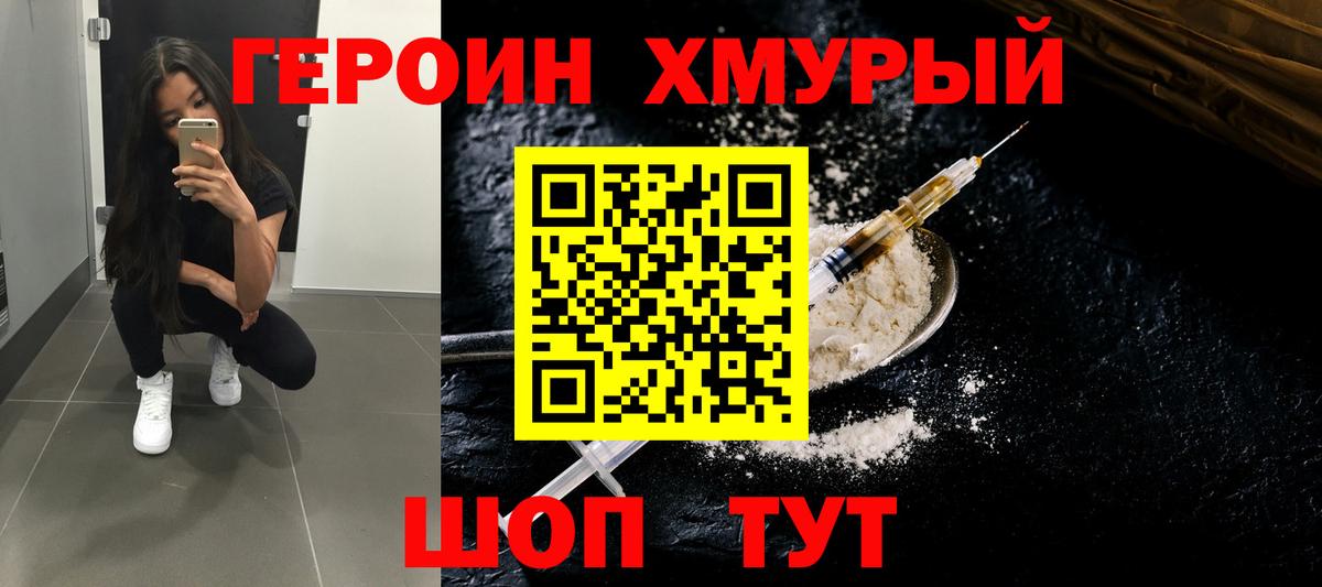 Героин афганец Отрадный