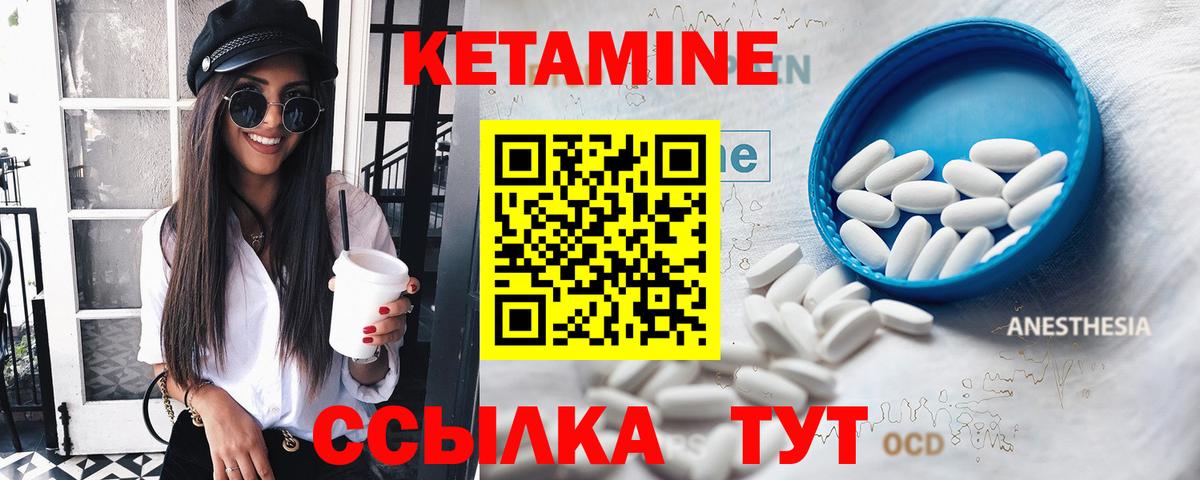 Отрадный  КЕТАМИН VHQ  КЕТАМИН ketamine  Вход с VPN 