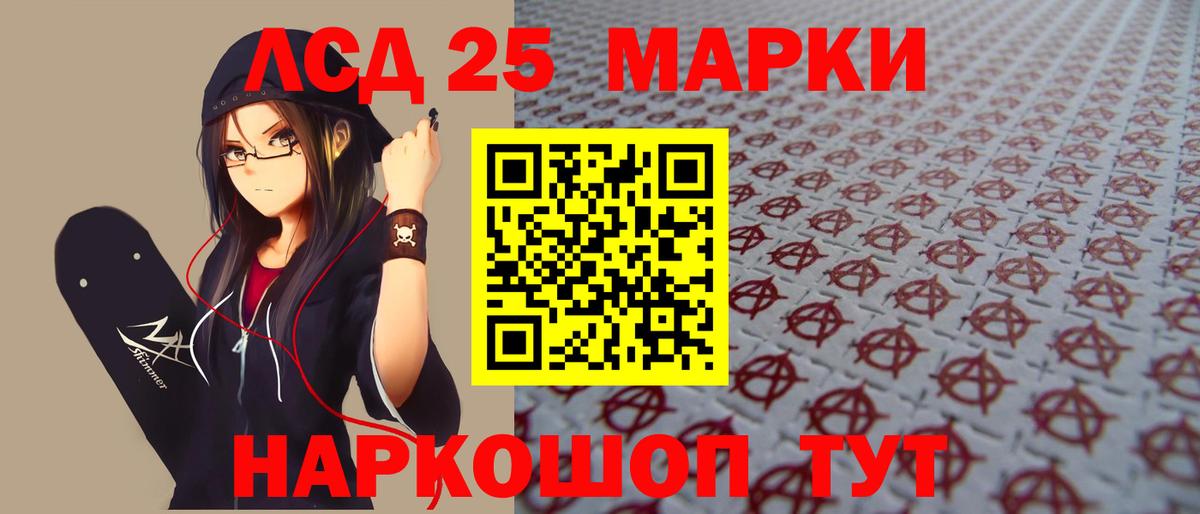 Лсд 25 экстази кислота  Лсд 25 экстази кислота  Вход с VPN  Отрадный 