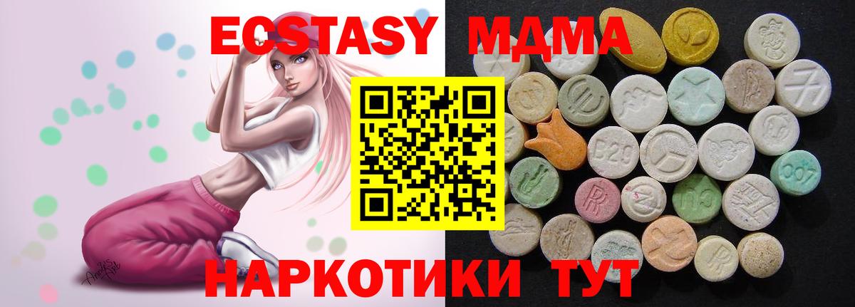 MDMA Molly  МДМА crystal  Вход с VPN  МДМА  Отрадный 