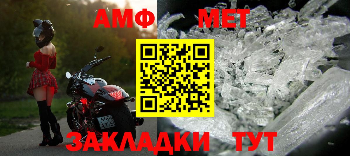 Отрадный  Первитин Methamphetamine  Вход с VPN 