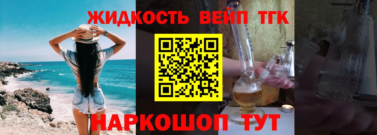 Дистиллят ТГК Wax  ТГК жижа  Отрадный  blacksprut онион  Вход с VPN 